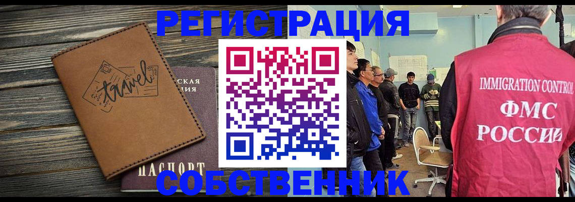 прописка от собственника в Тульской области