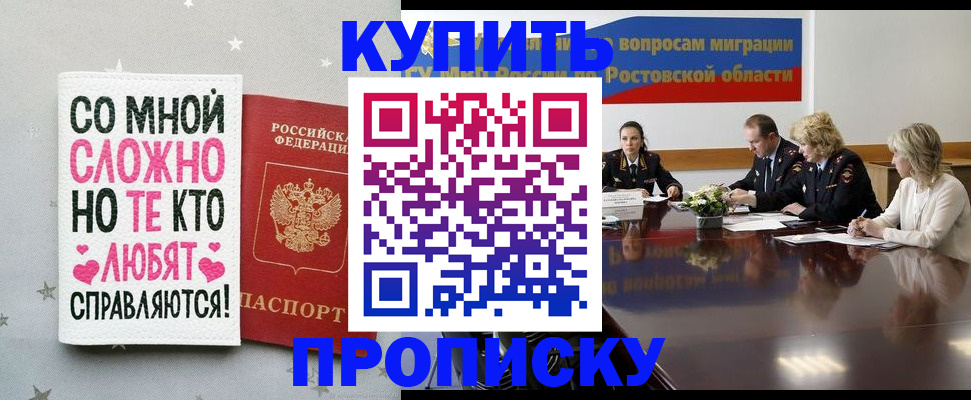 временная регистрация купить в Тульской области