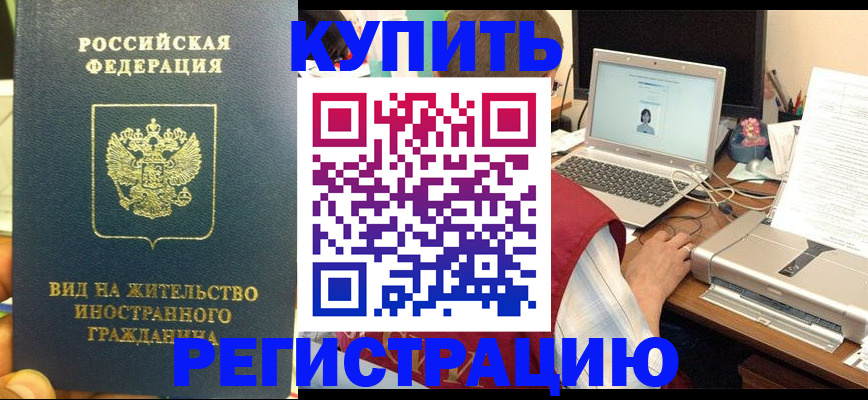 временная регистрация для школы в Тульской области