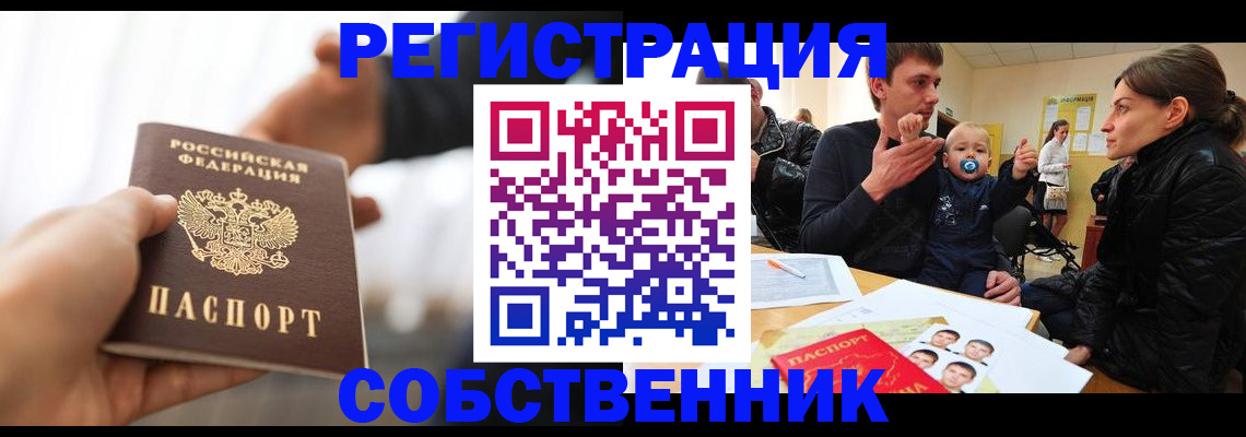 прописка штамп в Тульской области