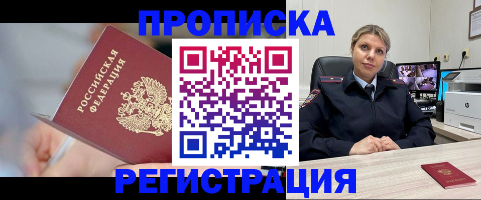 временная прописка в Тульской области