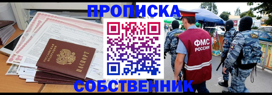 пропишу в квартире в Тульской области
