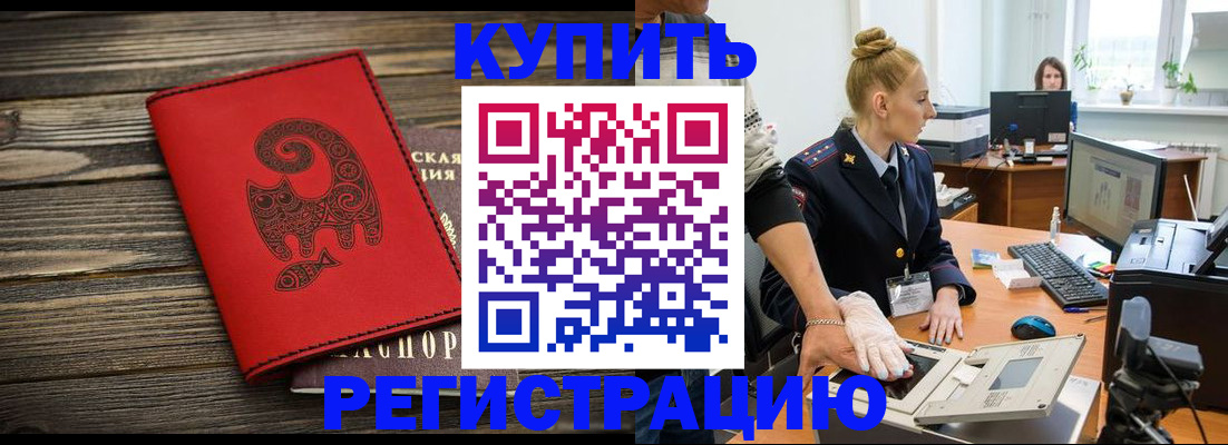 купить прописку в Тульской области