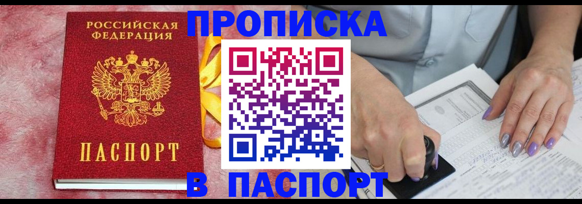 прописка для кредита в Тульской области