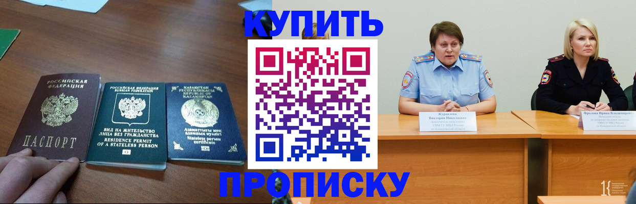 временная регистрация законно в Тульской области