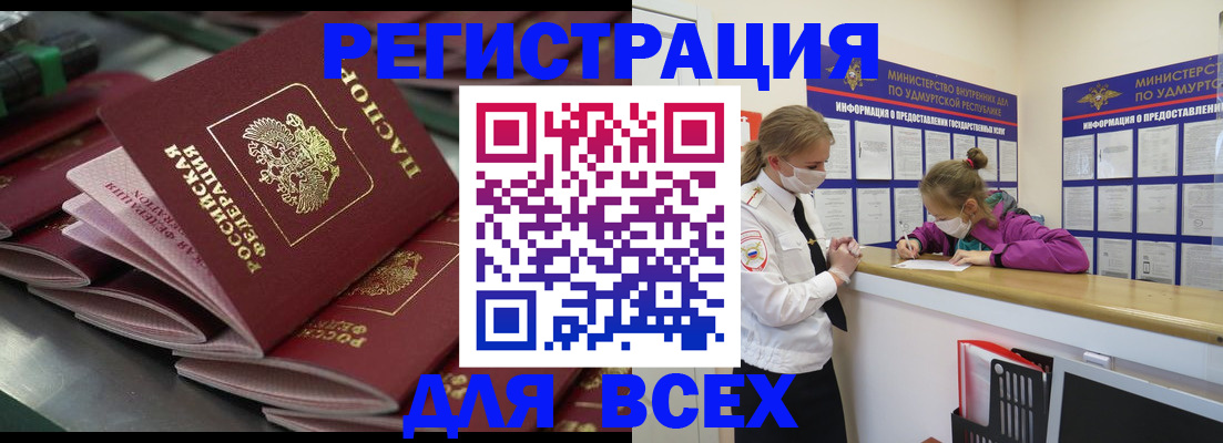 купить прописку в Тульской области